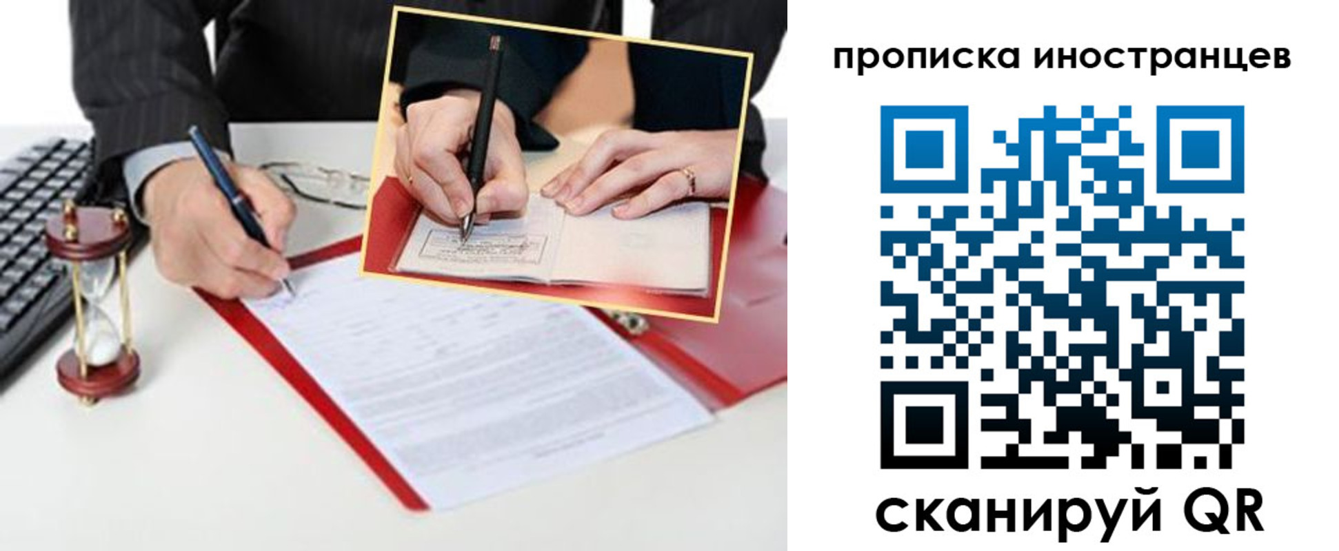 временная регистрация для всех в Дорогобуже