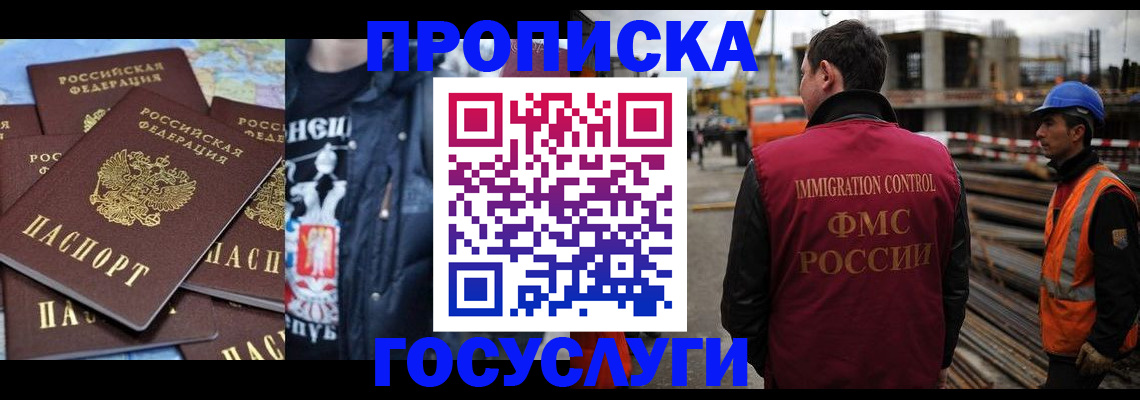 прописка от собственника в Дорогобуже