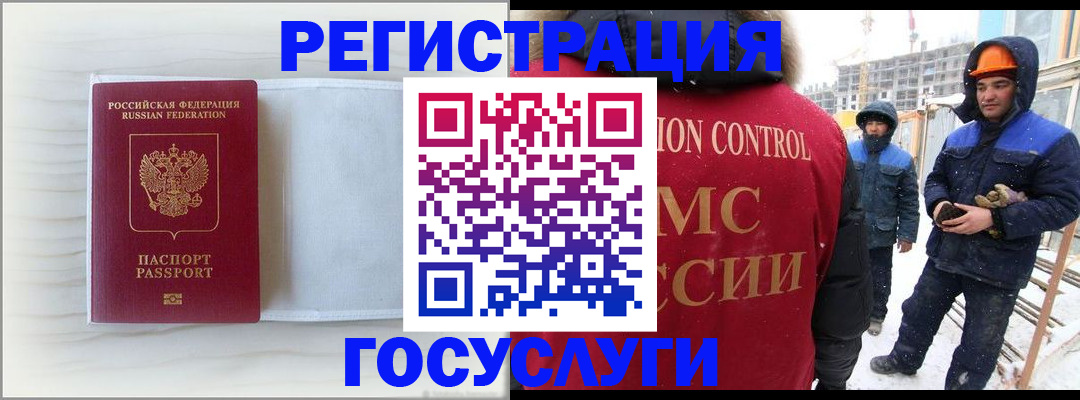 временная регистрация 2025 в Дорогобуже