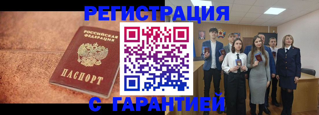 прописка иностранных граждан в Дорогобуже