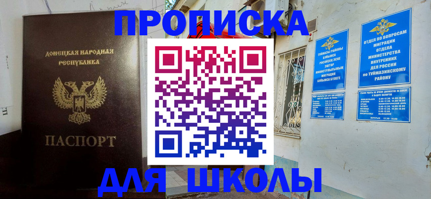 где прописаться в Дорогобуже