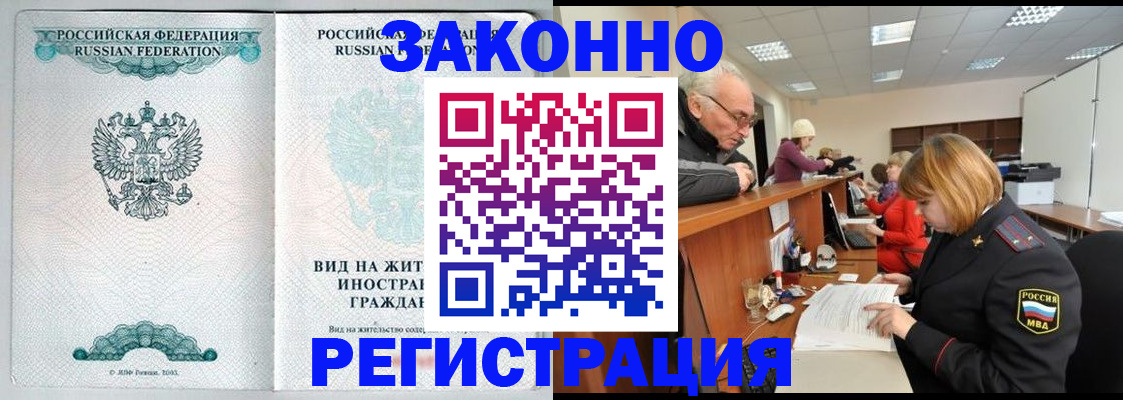 прописка поиск в Дорогобуже