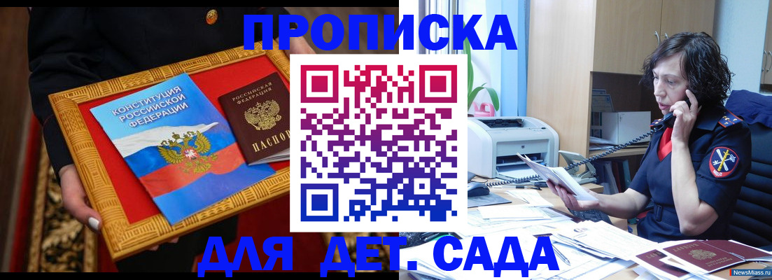 временная регистрация надежно в Дорогобуже