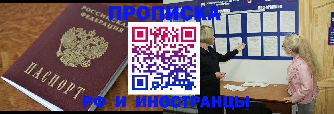 миграционный учет в Дорогобуже
